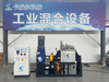 Electric Heating Sigma Mixer with Tilting Discharge