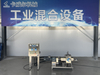 Laboratory Z Arm Kneader 