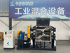 Heavy-Duty Sigma Mixer with Hydraulic Tilting